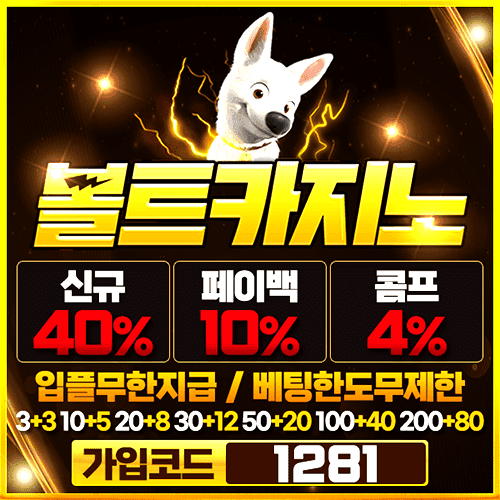 토토사이트 배너 2