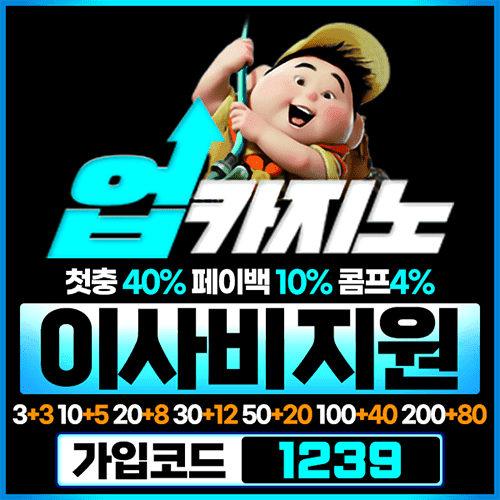 토토사이트 배너 4