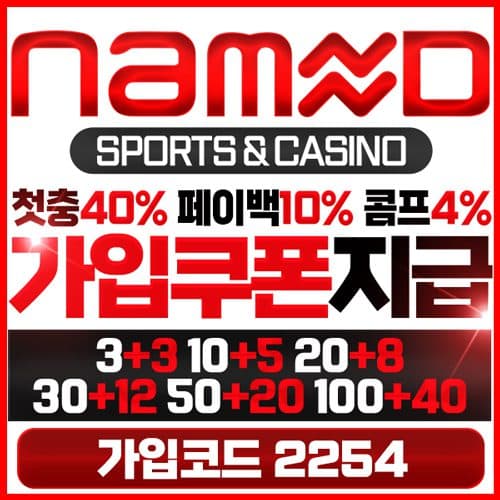 토토사이트 배너 5
