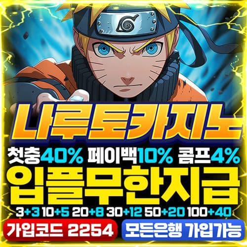 토토사이트 배너 6
