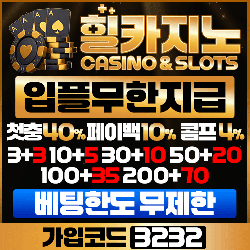 토토사이트 배너 7