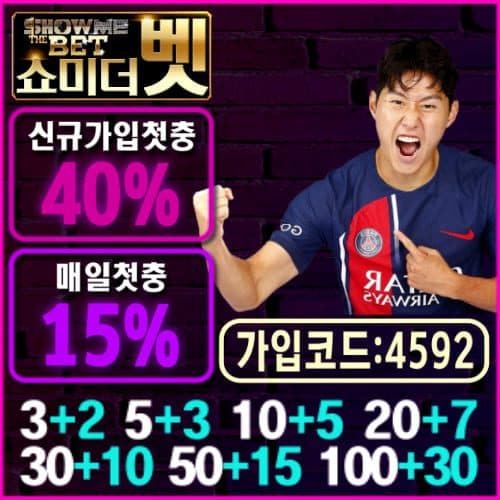 토토사이트 배너 1
